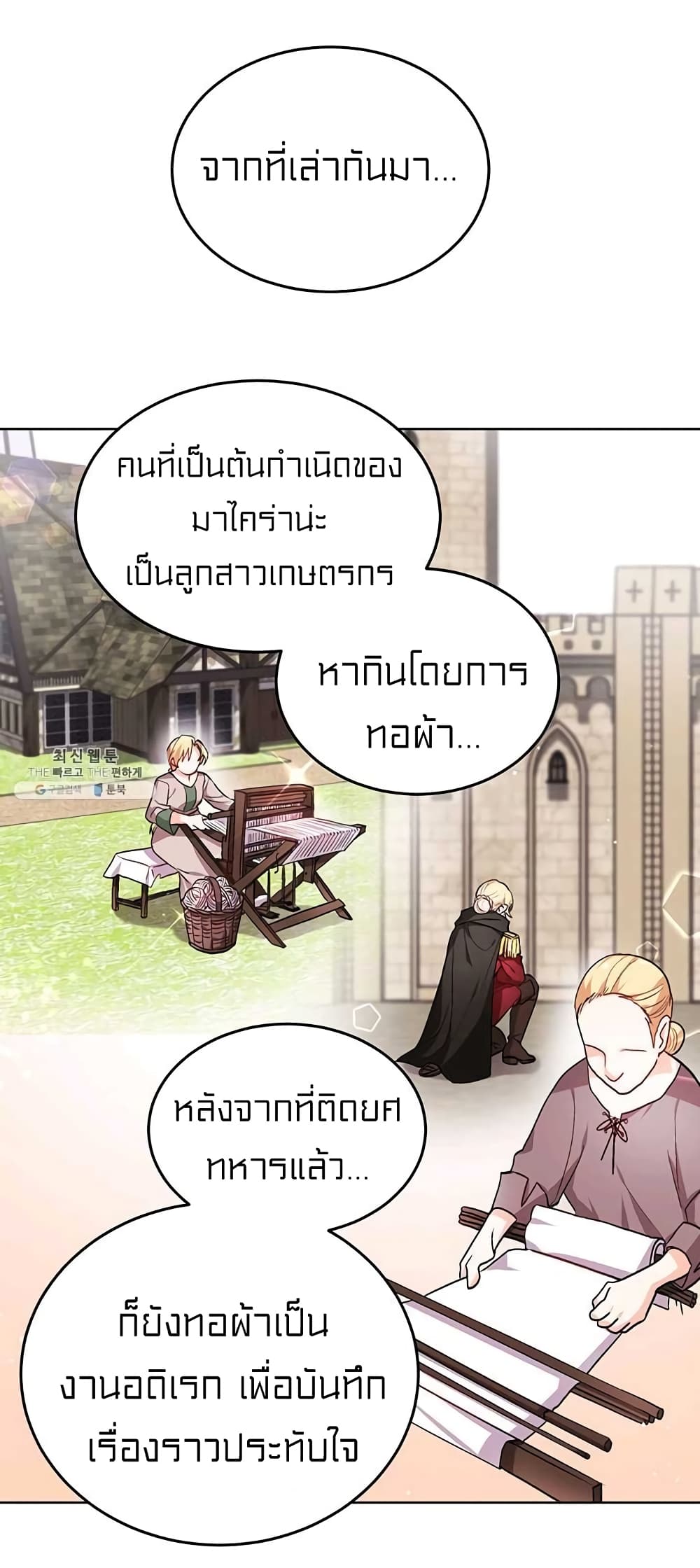 I Was Just an Ordinary Lady page 57