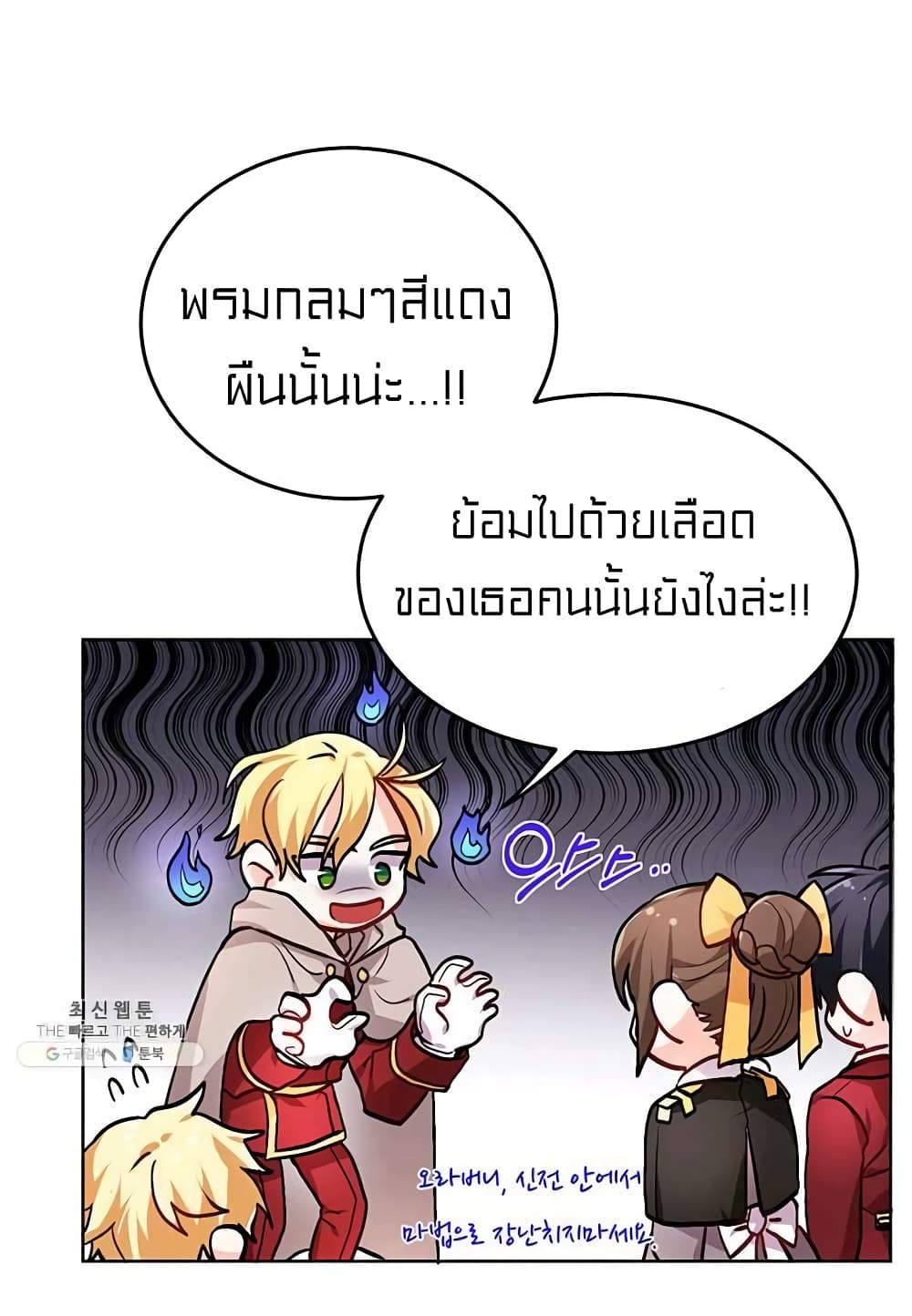 I Was Just an Ordinary Lady page 58