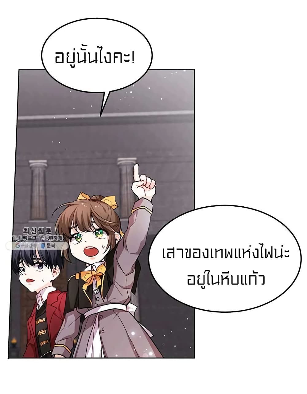 I Was Just an Ordinary Lady page 61