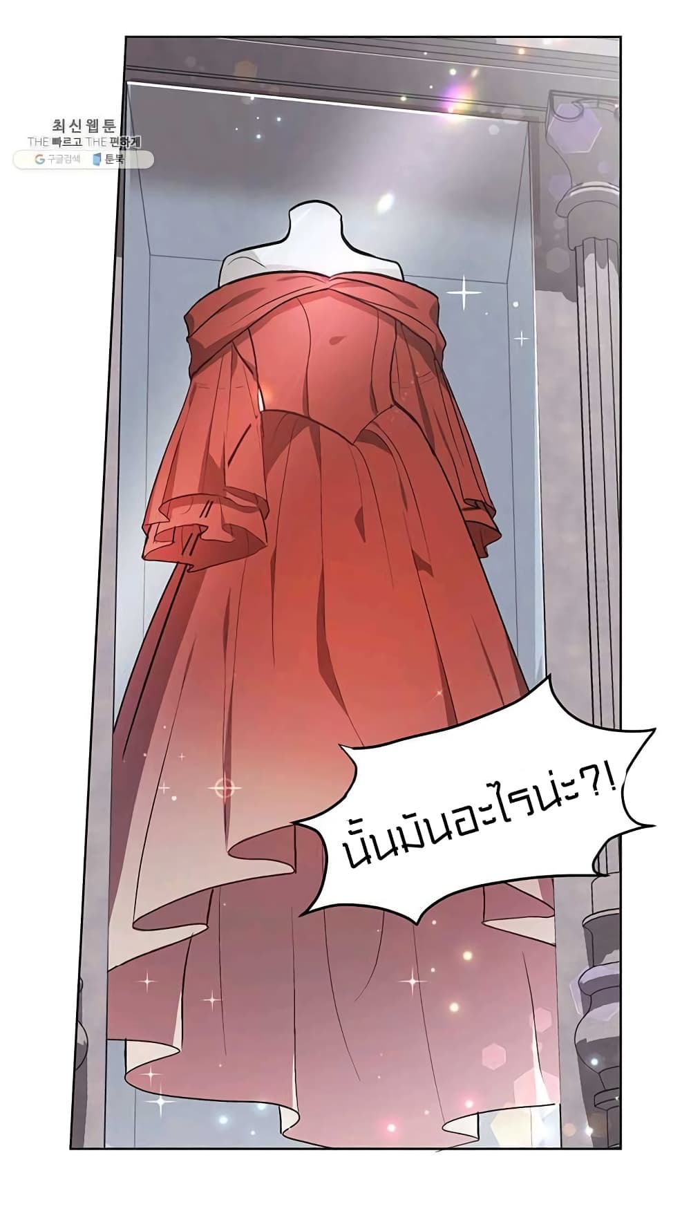 I Was Just an Ordinary Lady page 6
