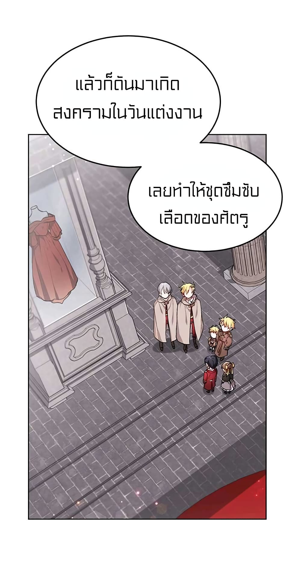 I Was Just an Ordinary Lady page 17