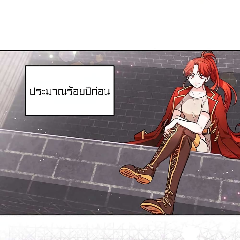 I Was Just an Ordinary Lady page 18