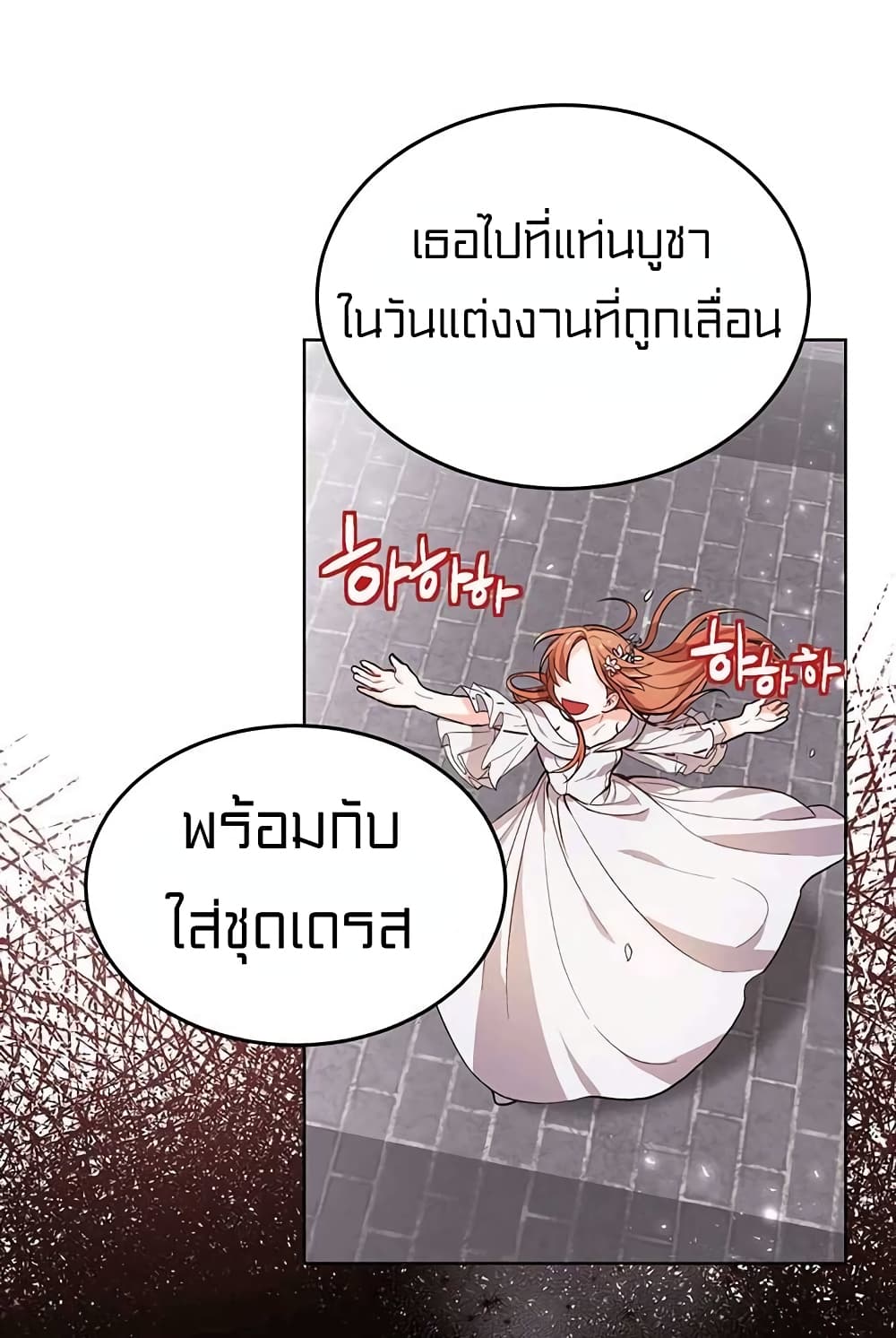 I Was Just an Ordinary Lady page 23