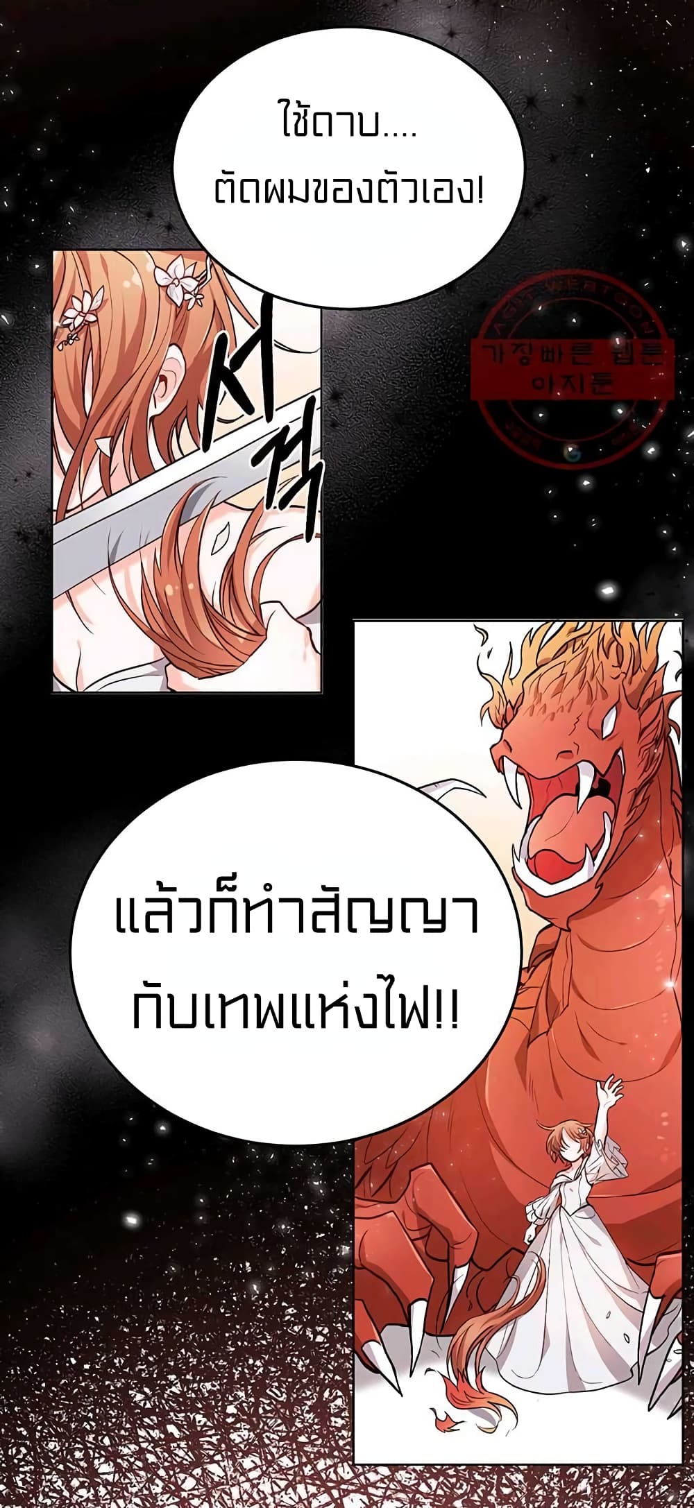 I Was Just an Ordinary Lady page 24
