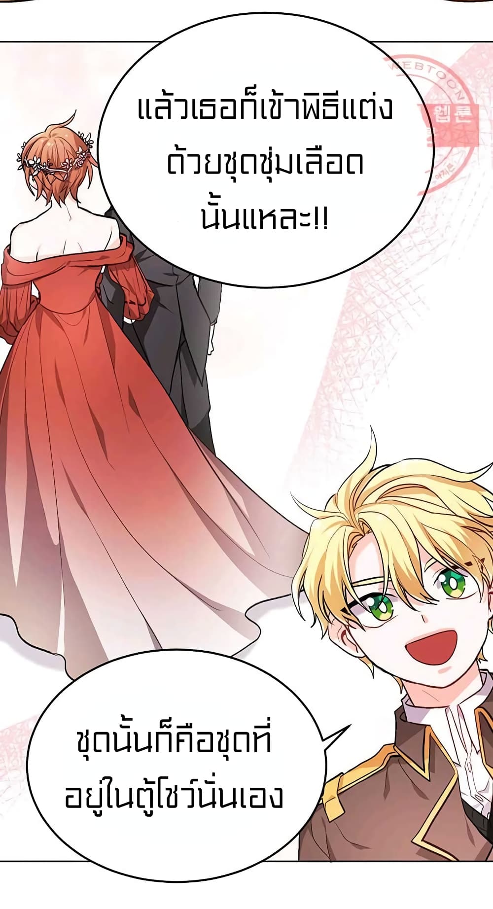 I Was Just an Ordinary Lady page 29