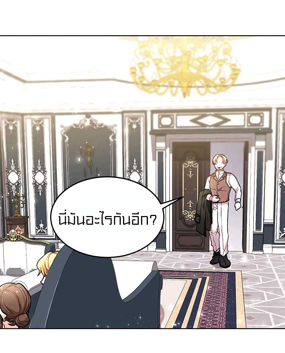 I Was Just an Ordinary Lady page 44