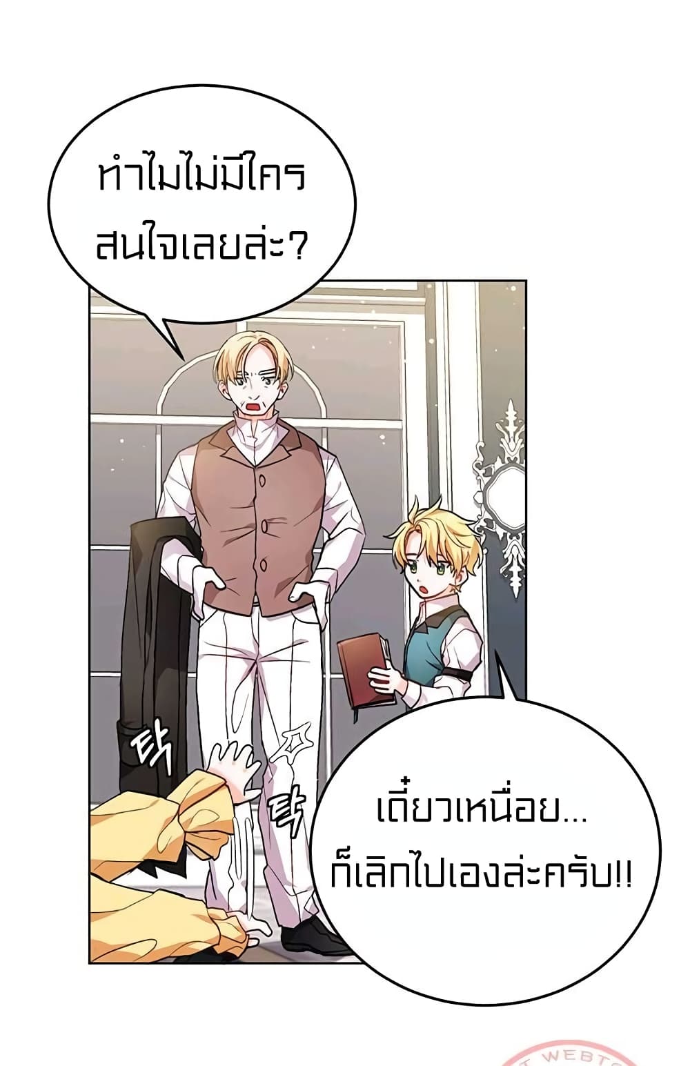 I Was Just an Ordinary Lady page 46