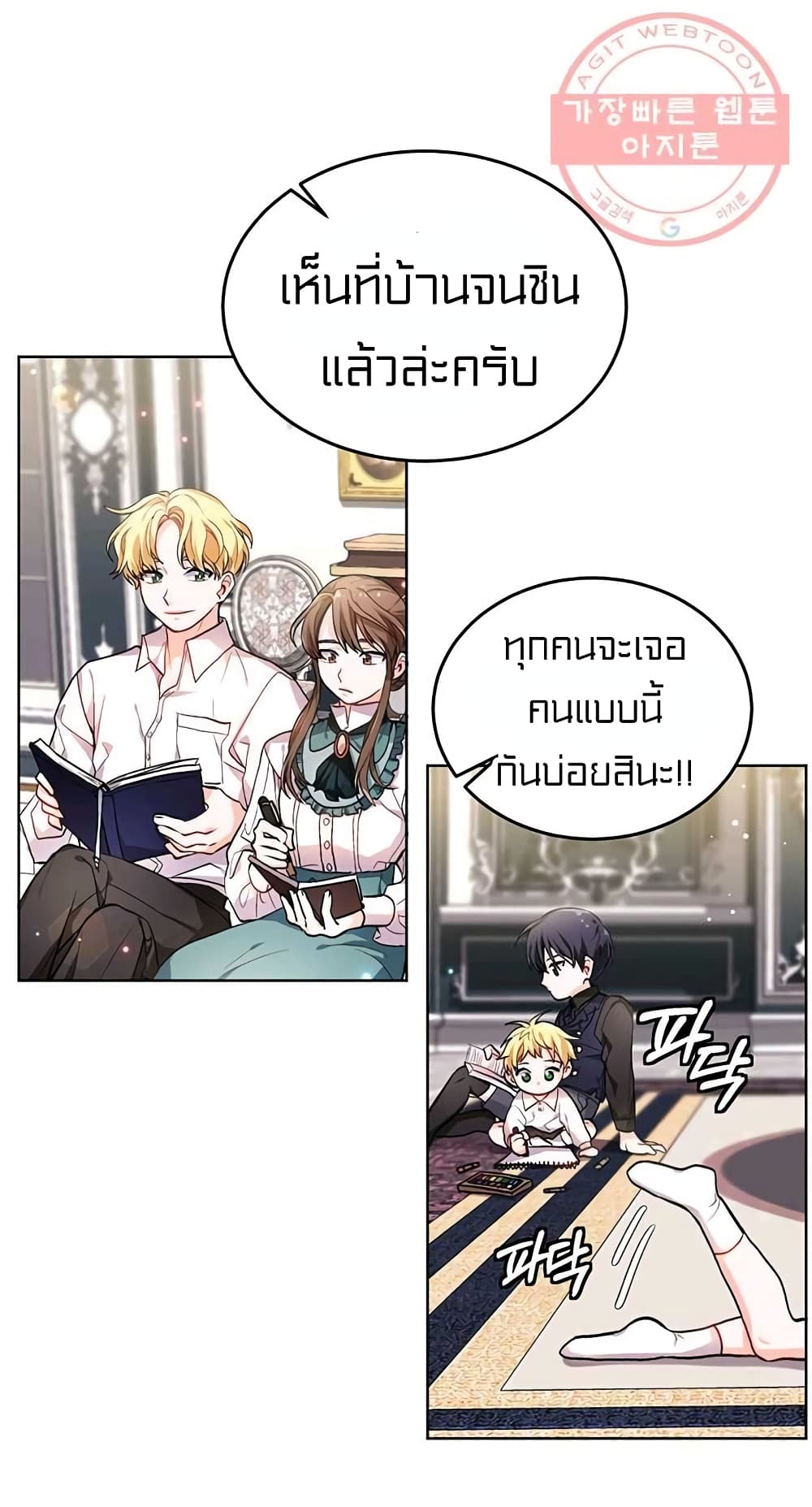 I Was Just an Ordinary Lady page 47