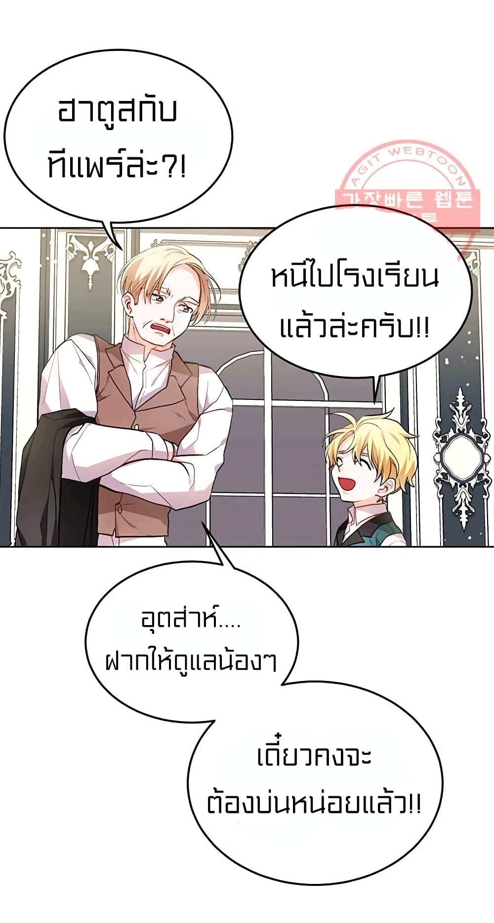 I Was Just an Ordinary Lady page 48