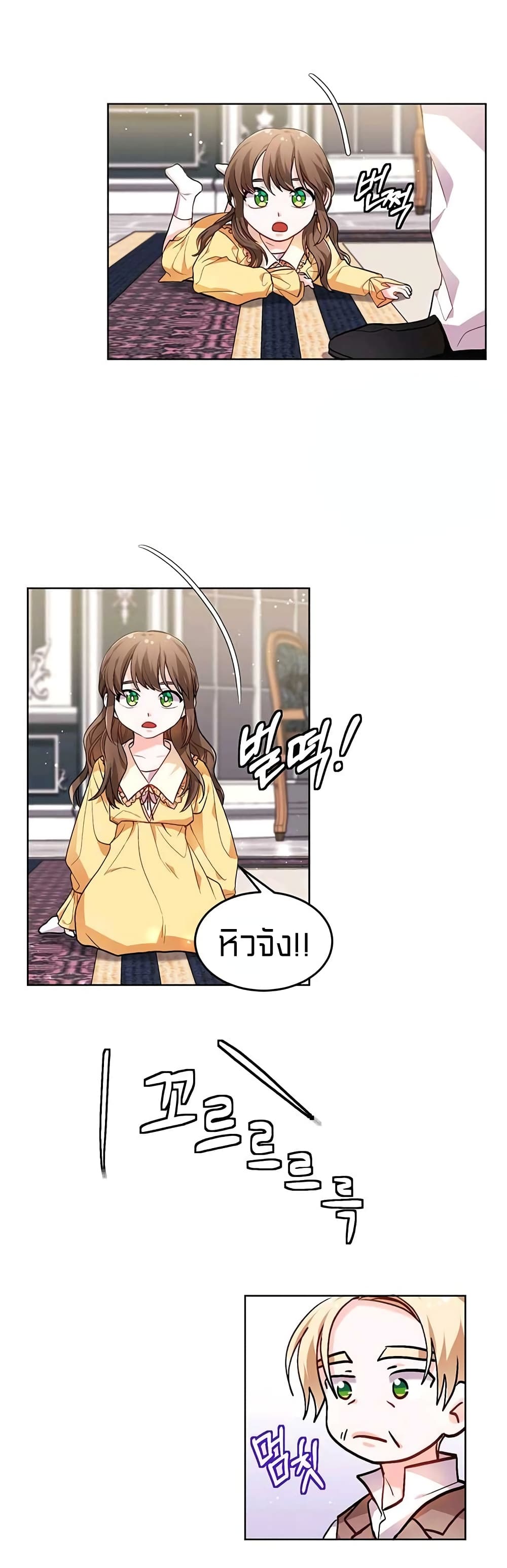 I Was Just an Ordinary Lady page 49