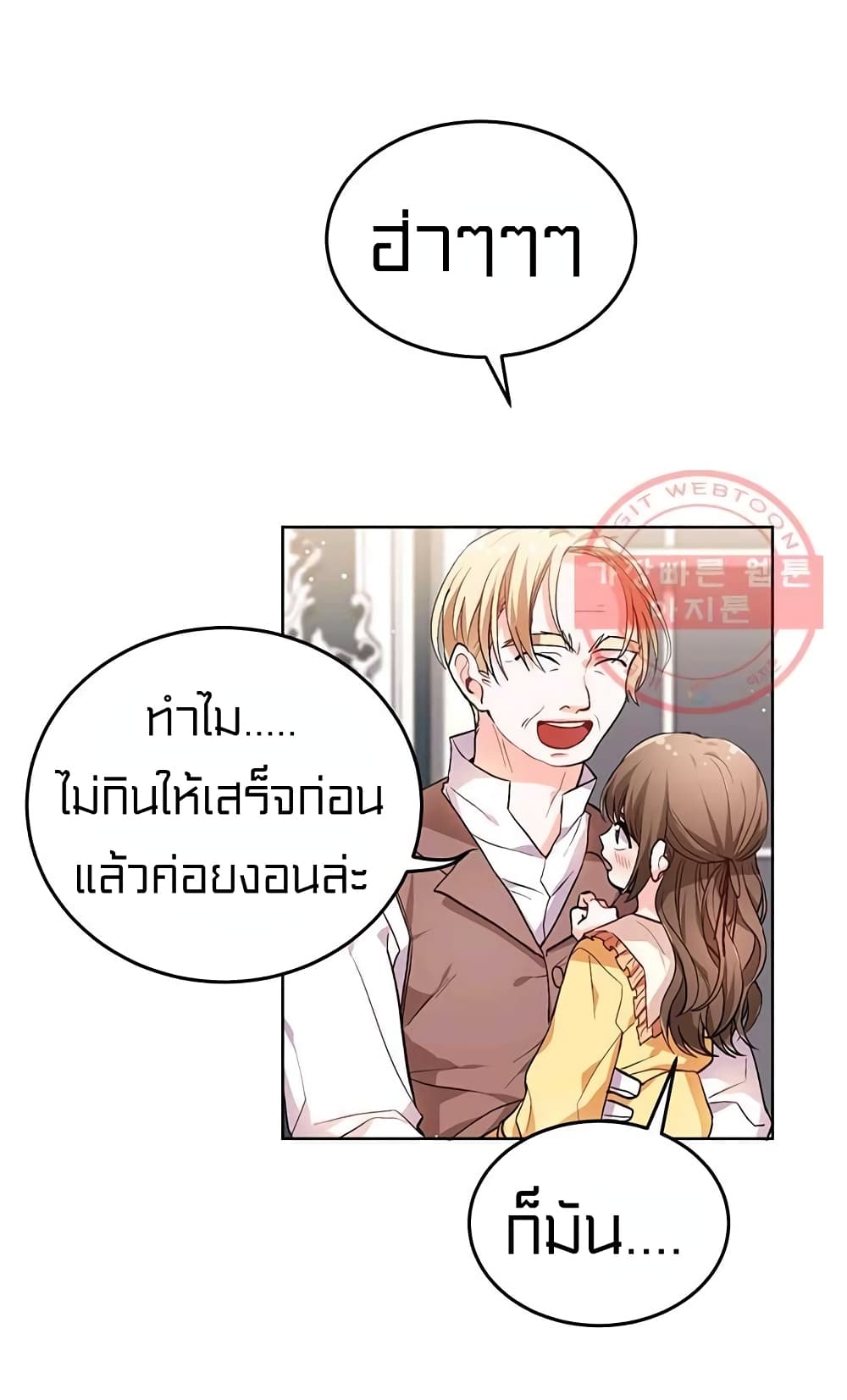 I Was Just an Ordinary Lady page 52