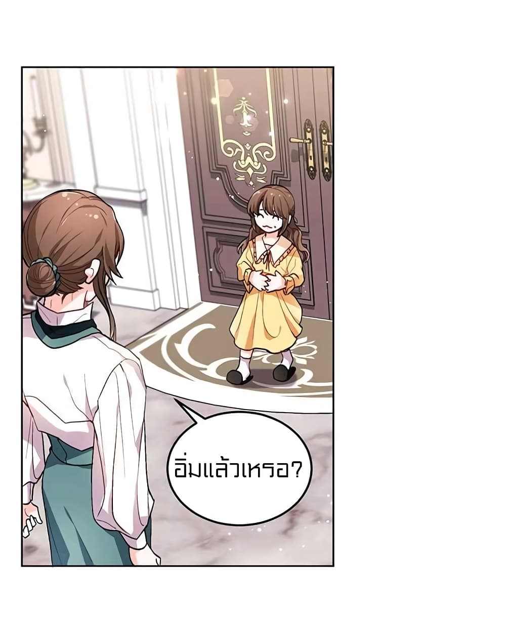 I Was Just an Ordinary Lady page 56