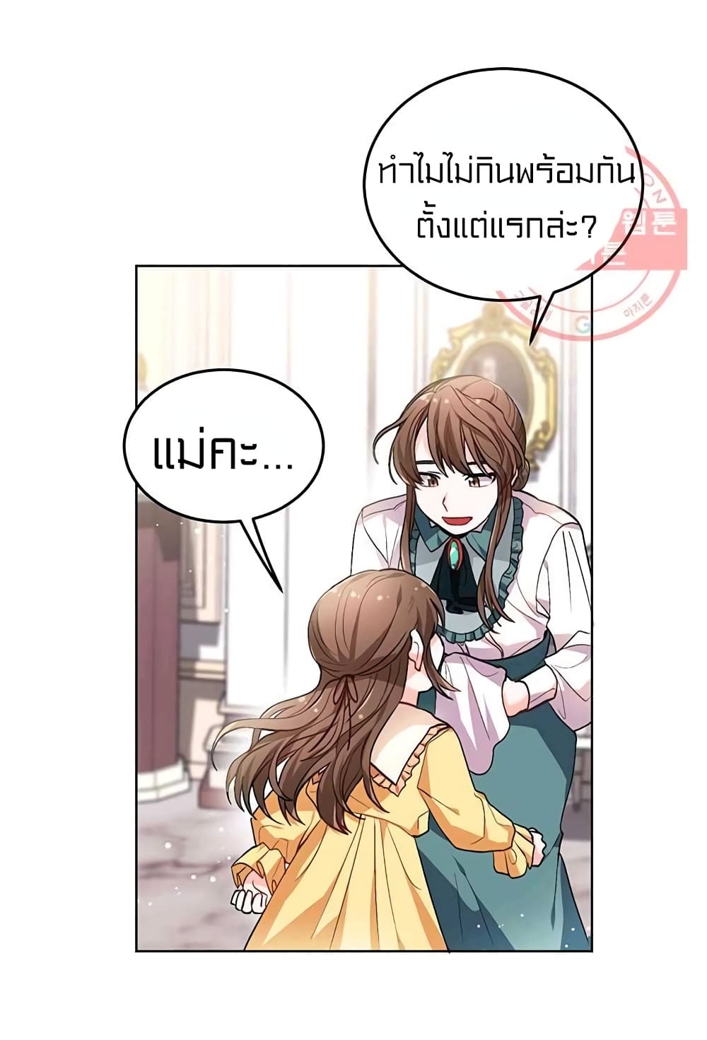 I Was Just an Ordinary Lady page 57