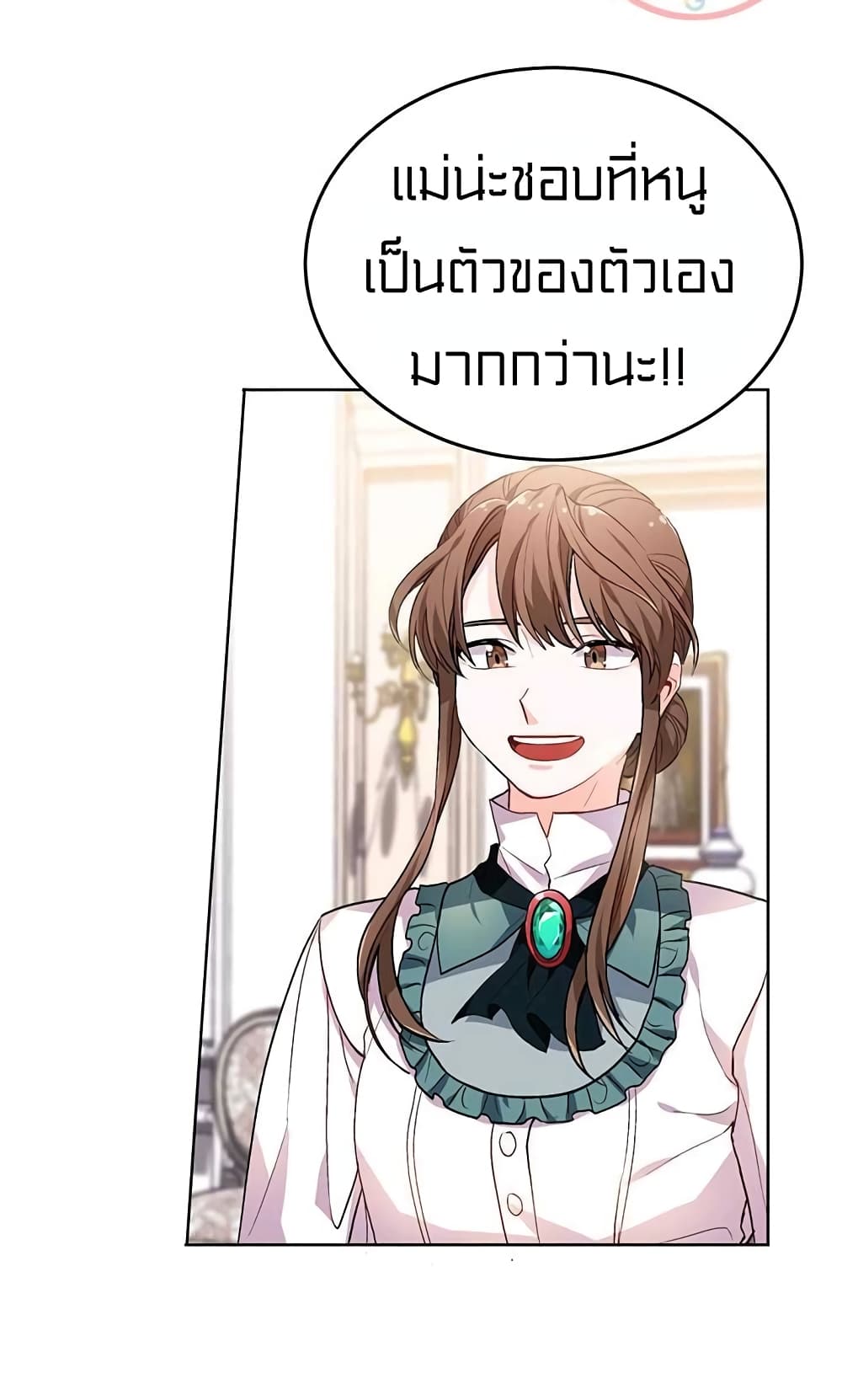 I Was Just an Ordinary Lady page 59