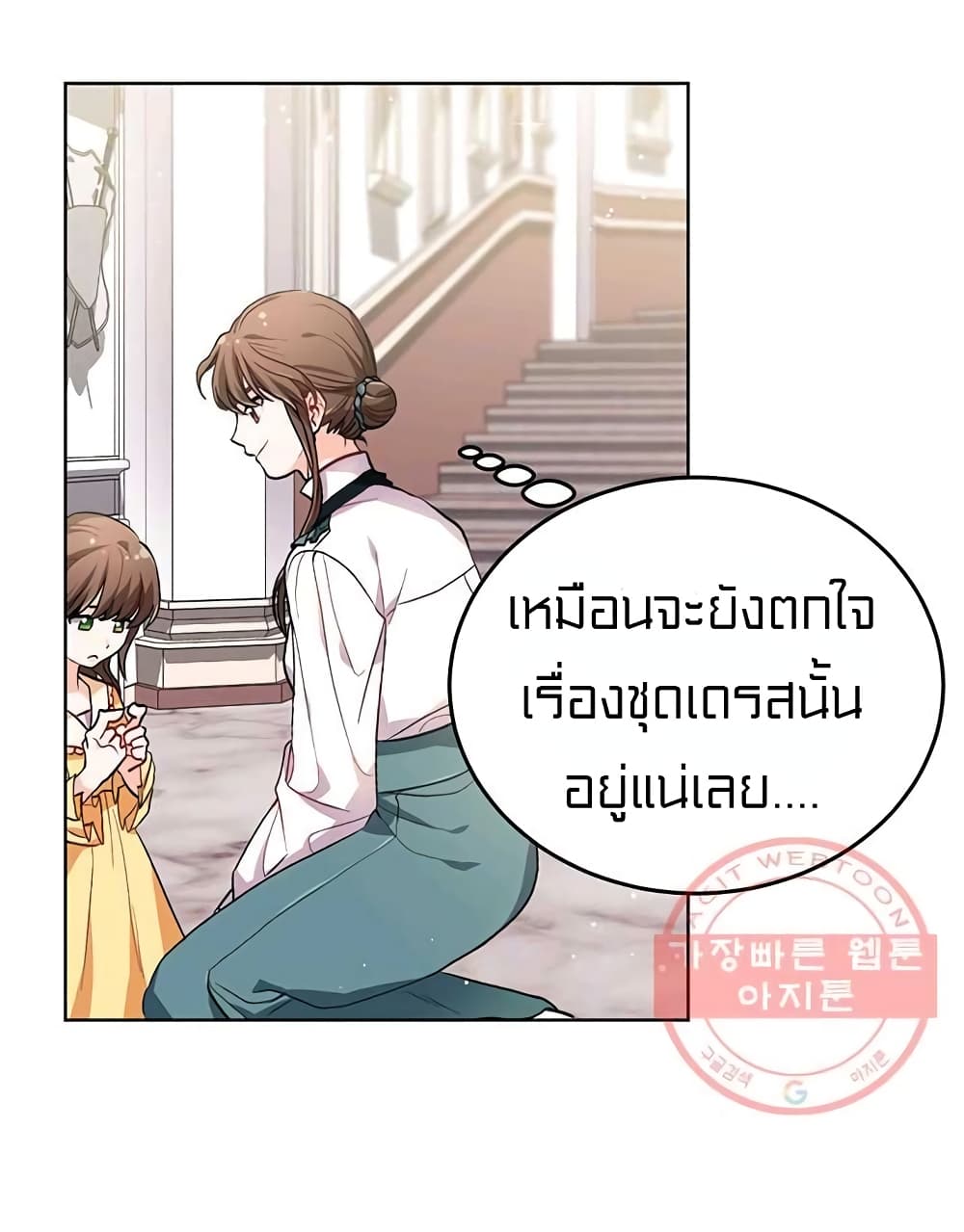 I Was Just an Ordinary Lady page 61