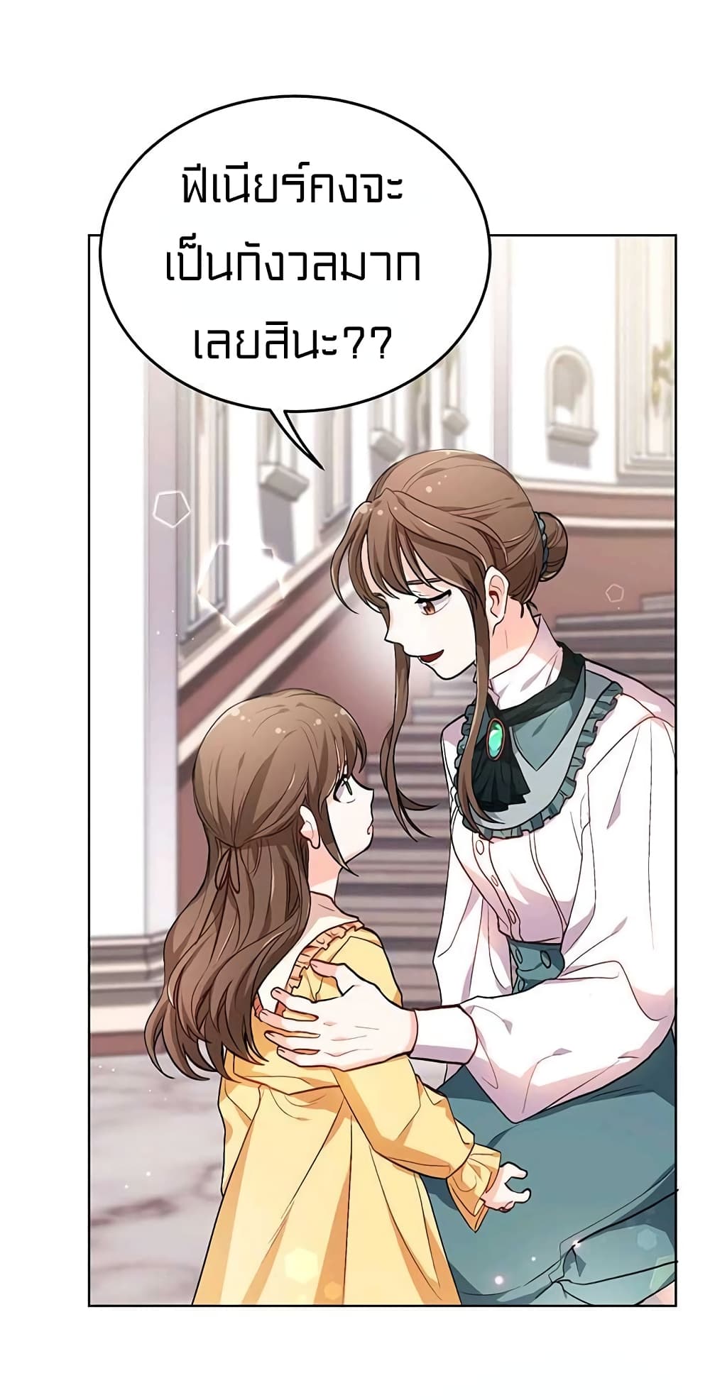 I Was Just an Ordinary Lady page 62