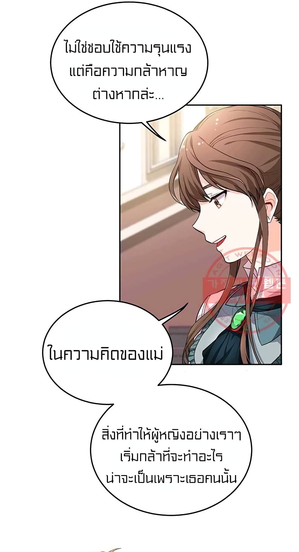 I Was Just an Ordinary Lady page 10