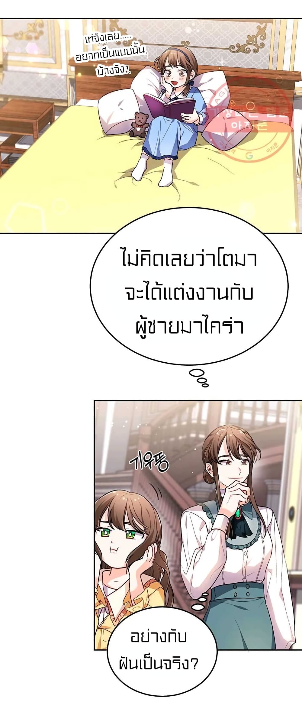 I Was Just an Ordinary Lady page 13