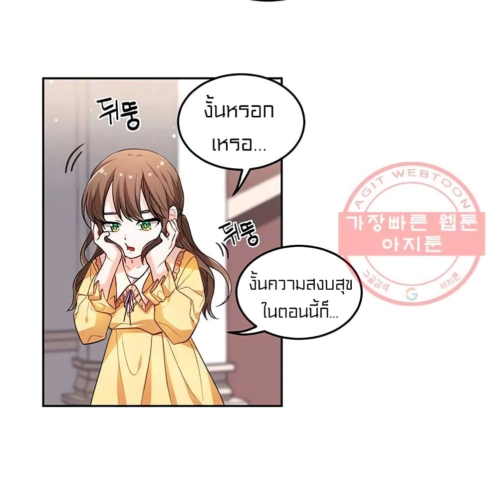 I Was Just an Ordinary Lady page 14