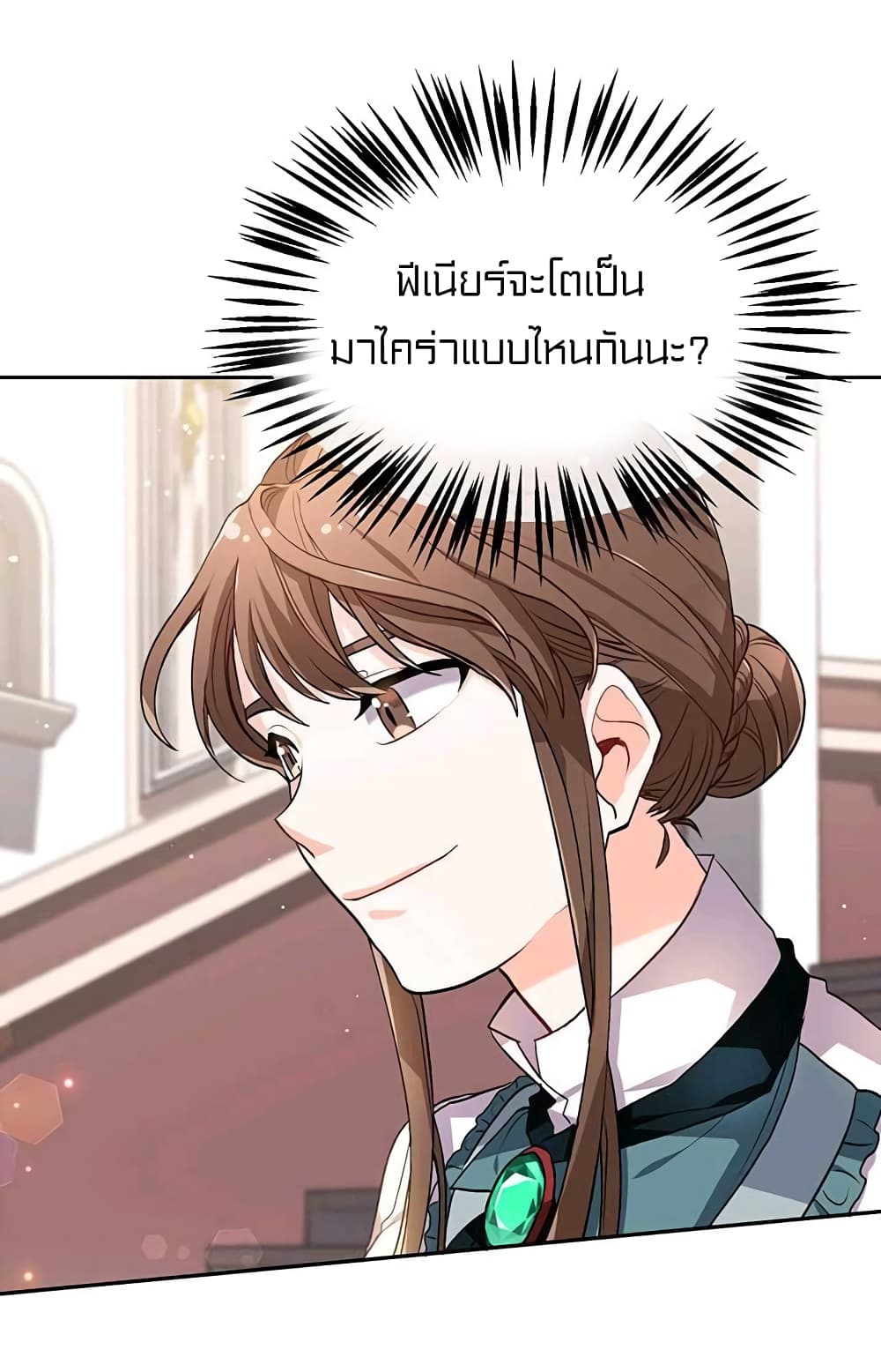 I Was Just an Ordinary Lady page 15