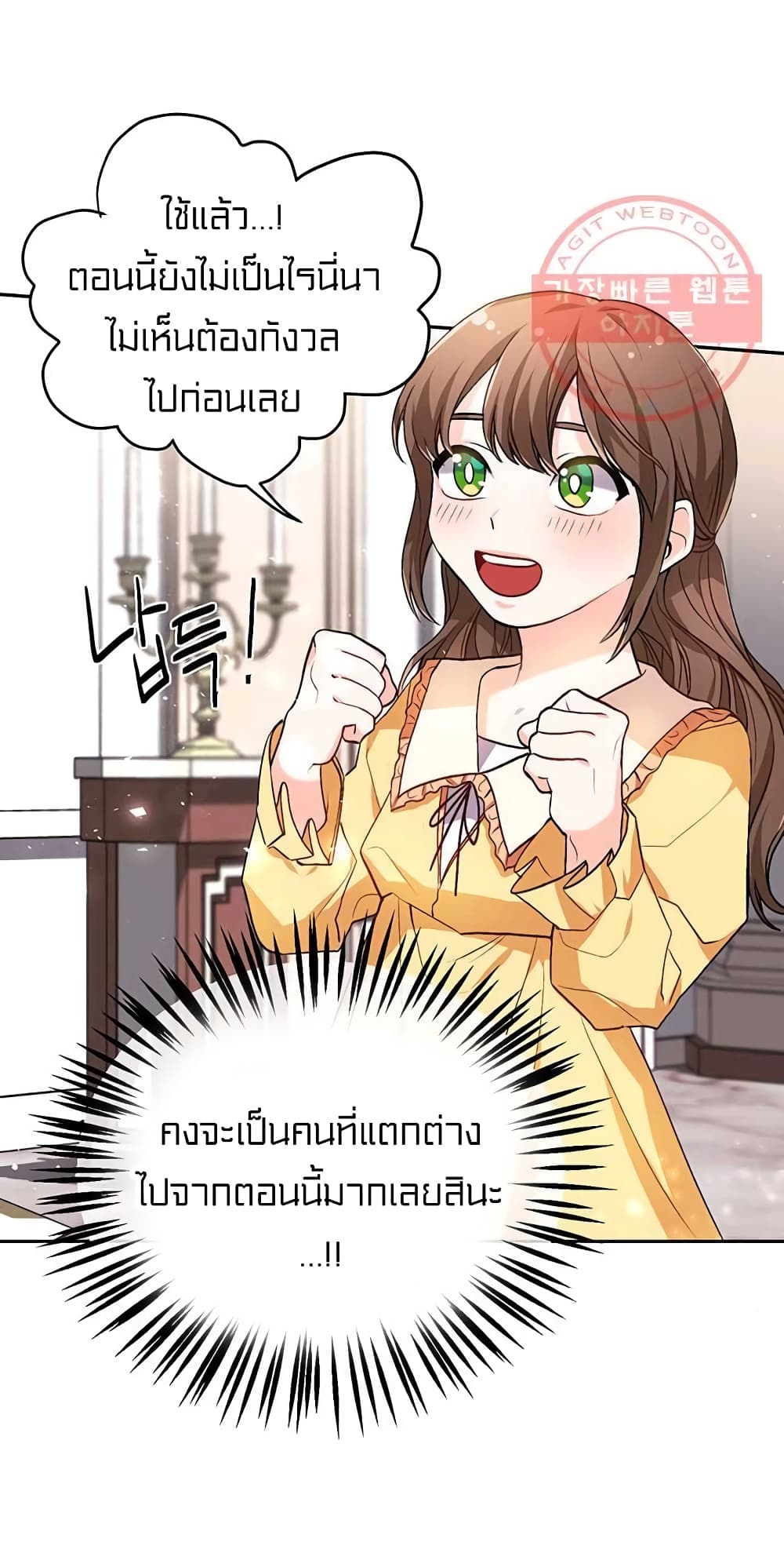 I Was Just an Ordinary Lady page 16