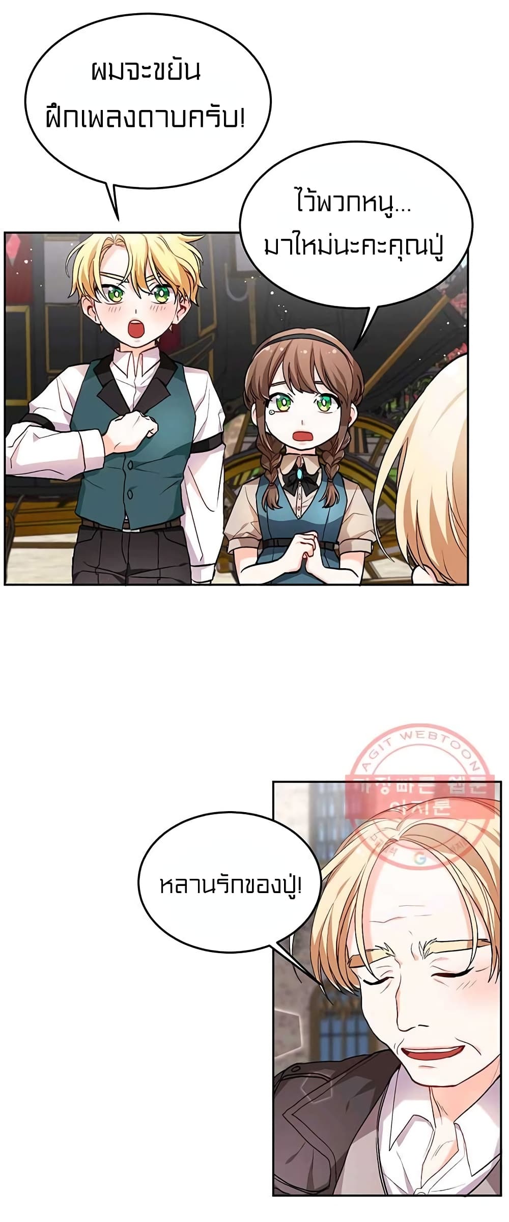 I Was Just an Ordinary Lady page 20