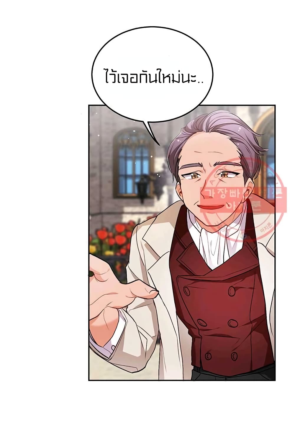 I Was Just an Ordinary Lady page 23
