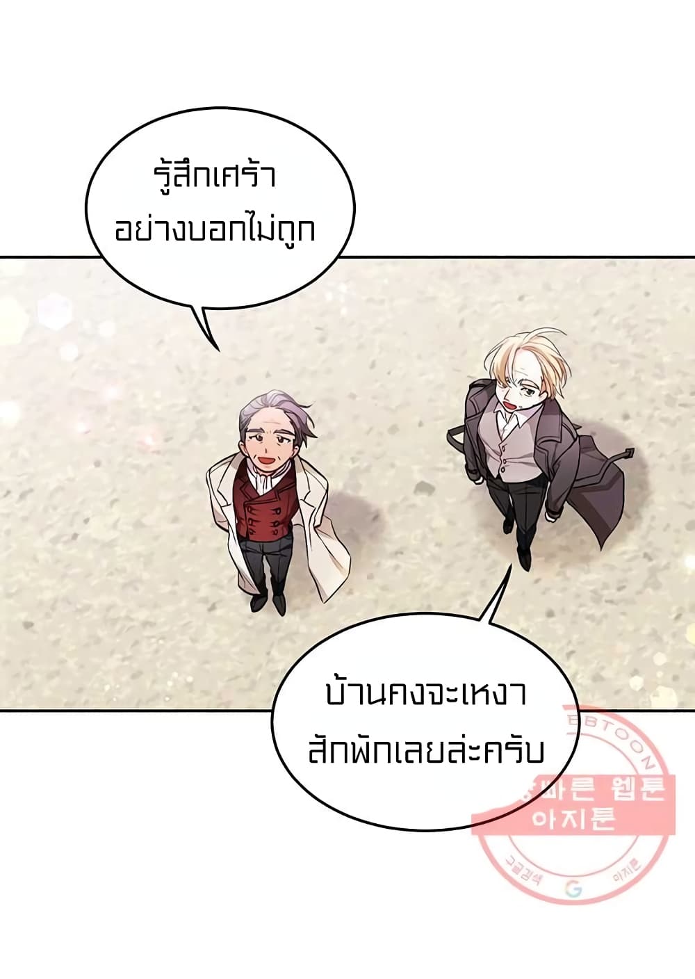 I Was Just an Ordinary Lady page 29