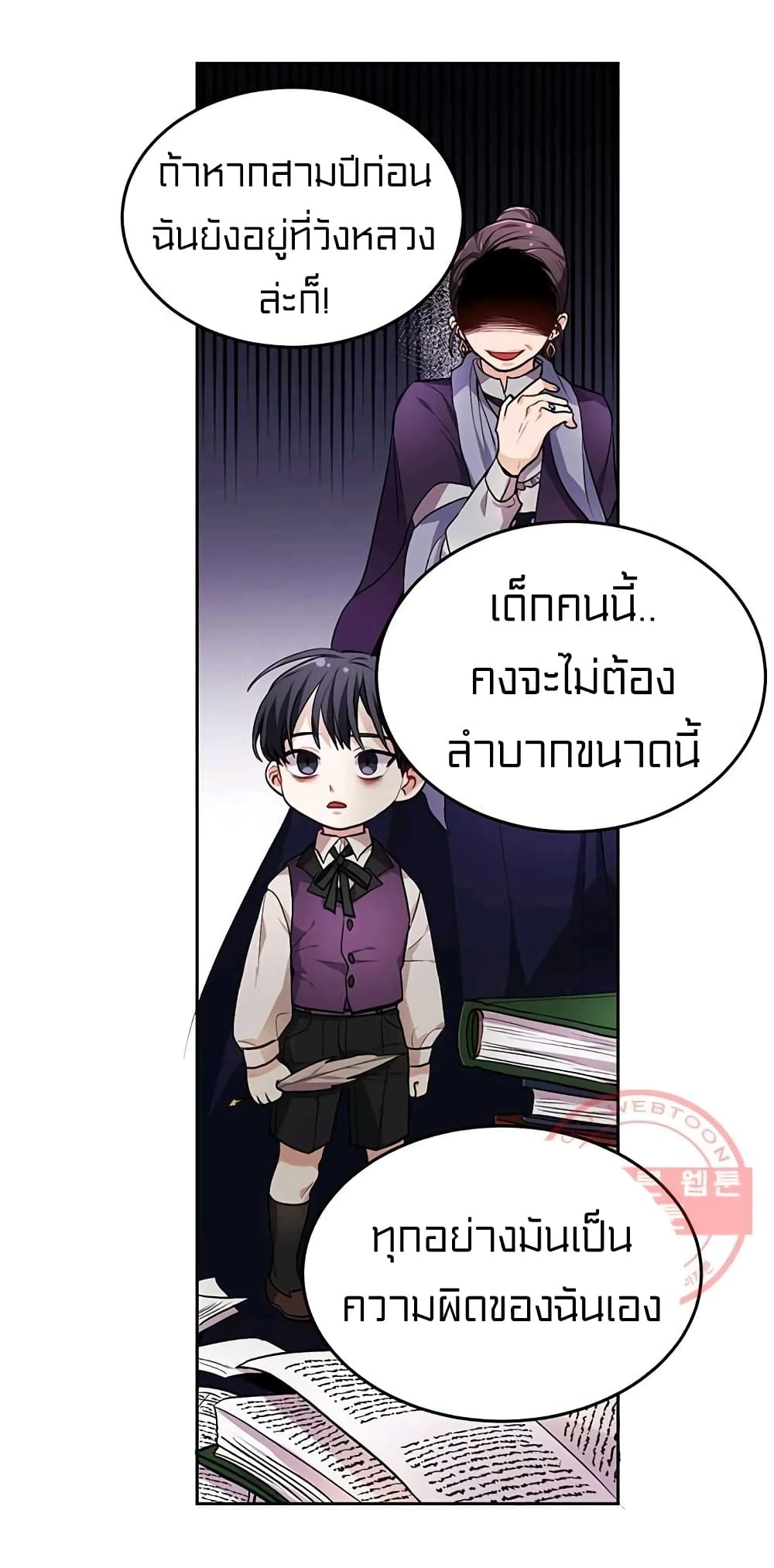 I Was Just an Ordinary Lady page 32