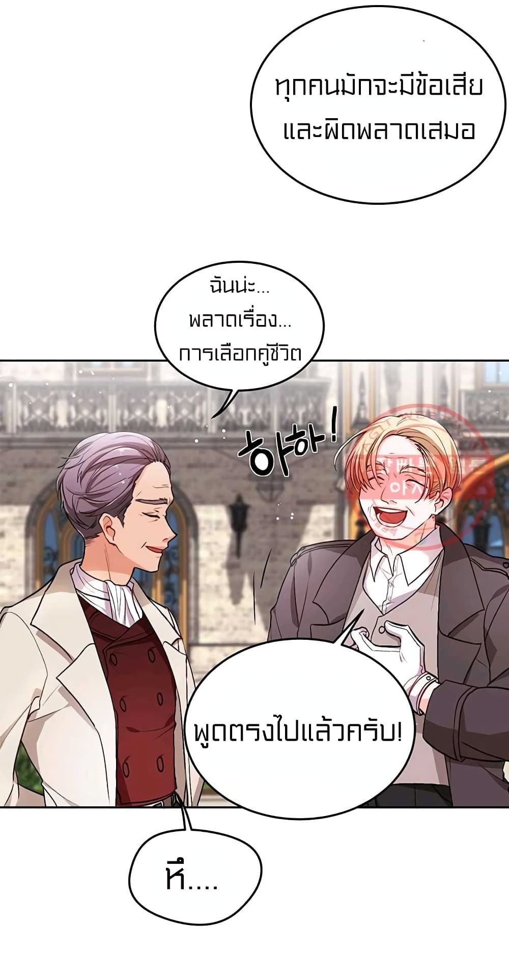 I Was Just an Ordinary Lady page 41