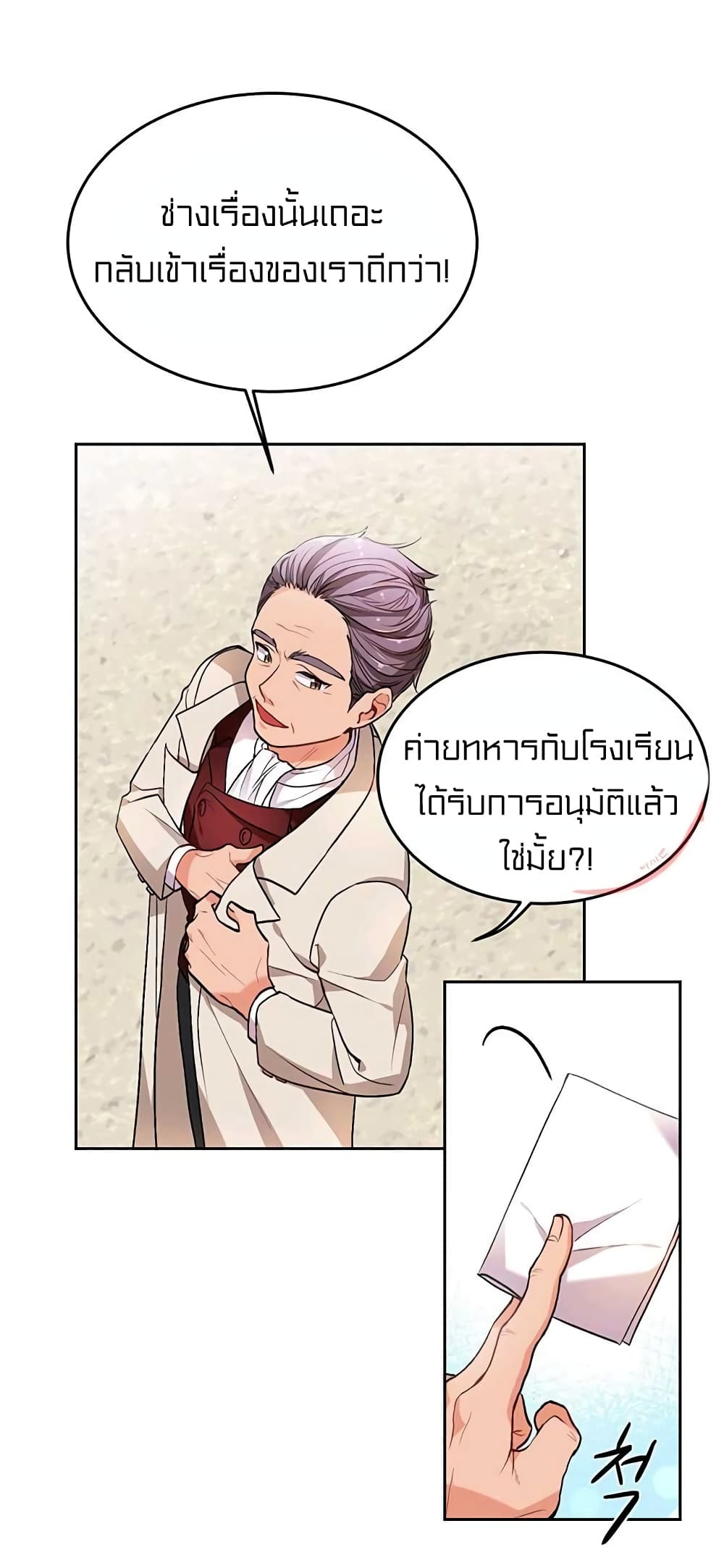 I Was Just an Ordinary Lady page 42