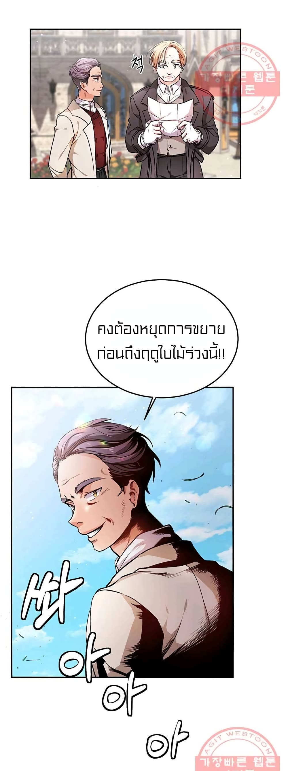 I Was Just an Ordinary Lady page 43