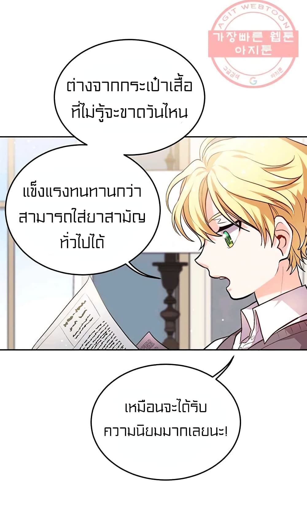 I Was Just an Ordinary Lady page 49