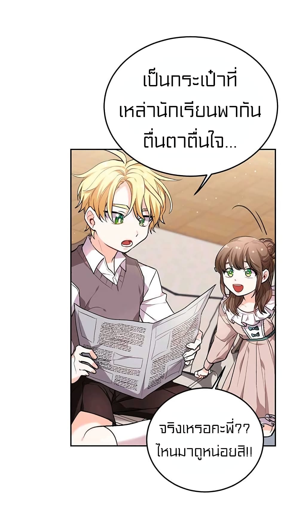 I Was Just an Ordinary Lady page 51