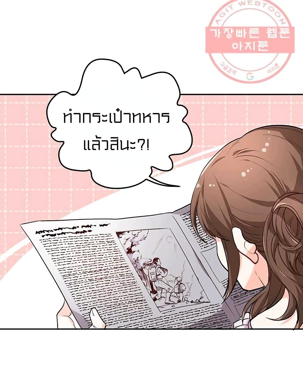 I Was Just an Ordinary Lady page 52
