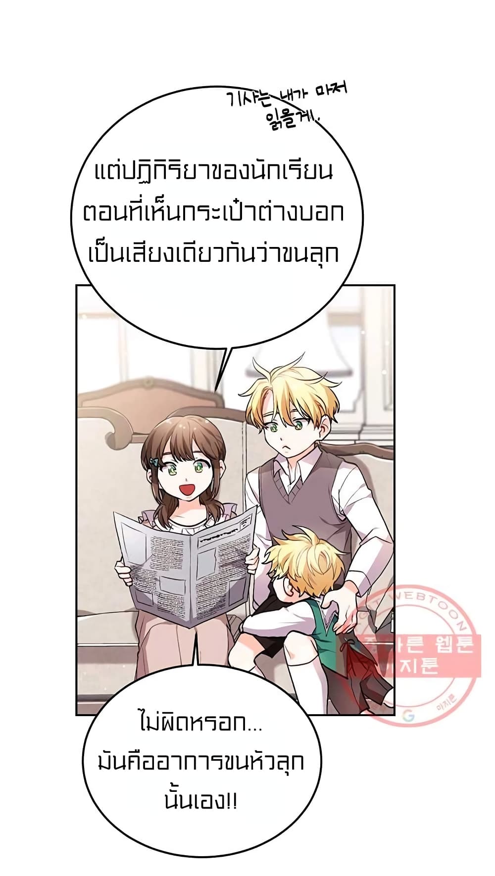 I Was Just an Ordinary Lady page 53
