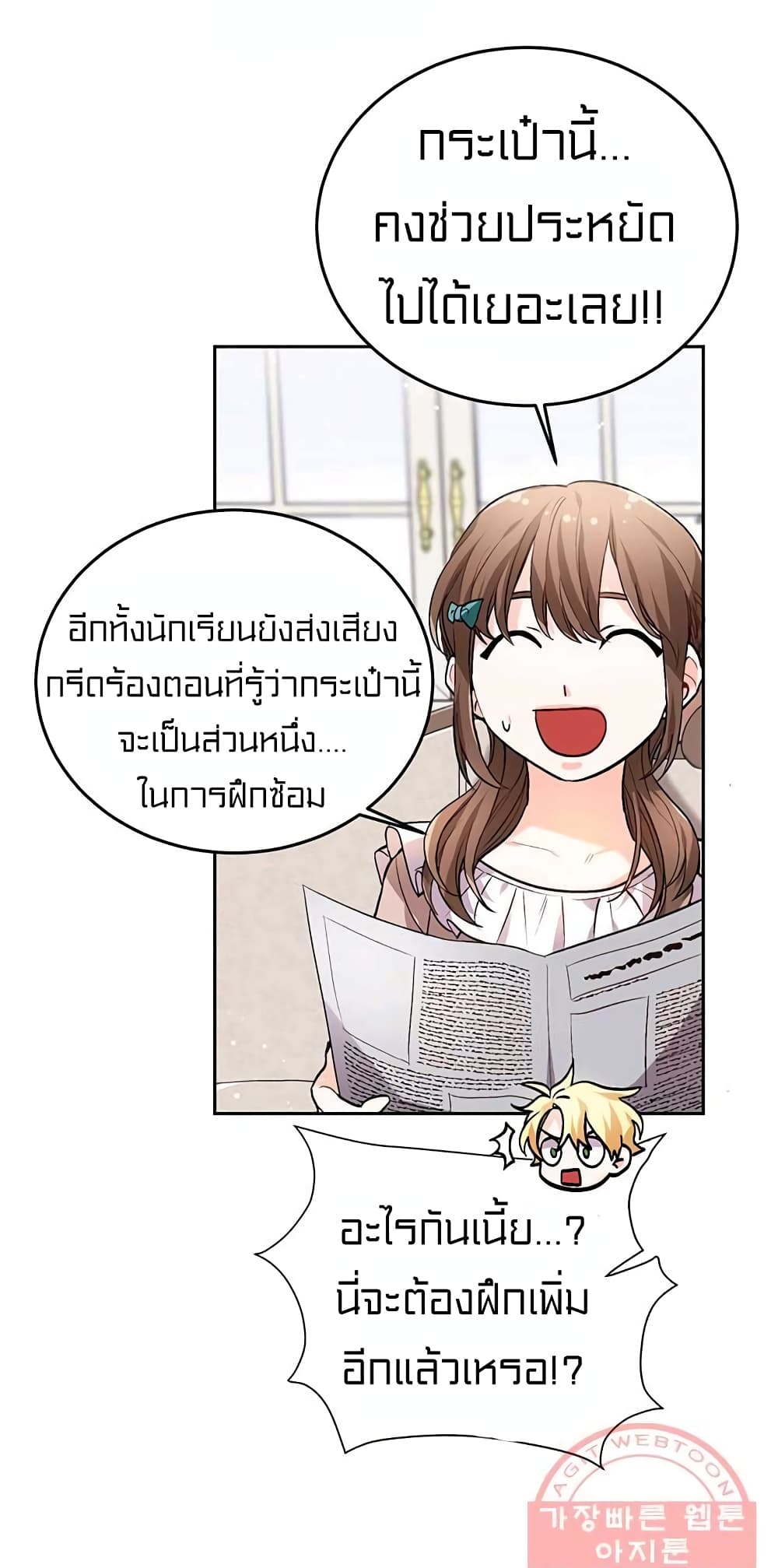 I Was Just an Ordinary Lady page 54