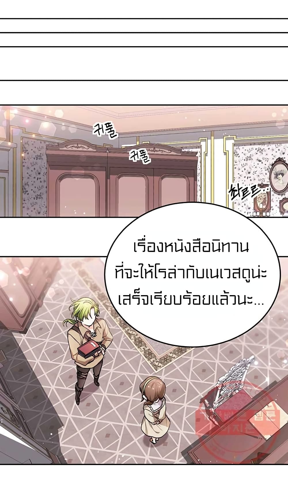 I Was Just an Ordinary Lady page 56