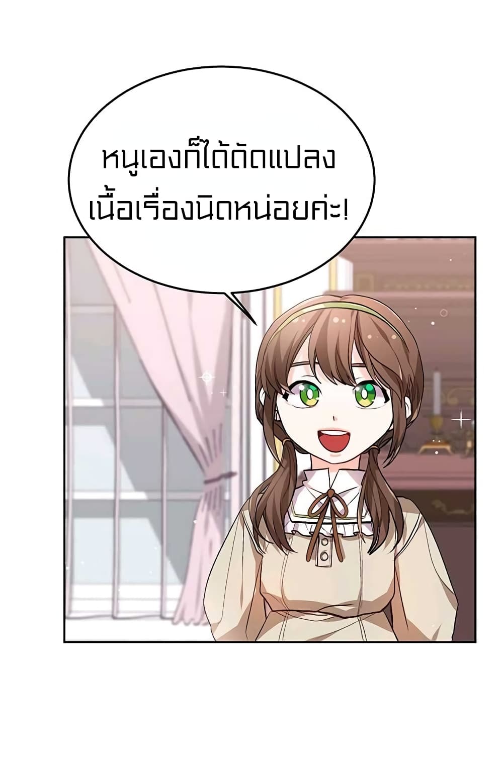 I Was Just an Ordinary Lady page 57