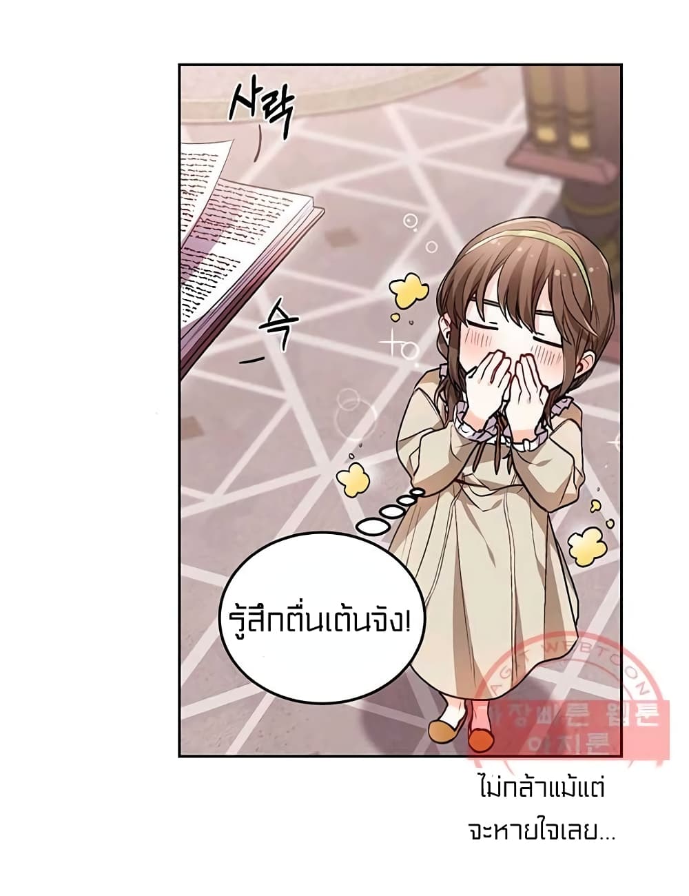 I Was Just an Ordinary Lady page 59
