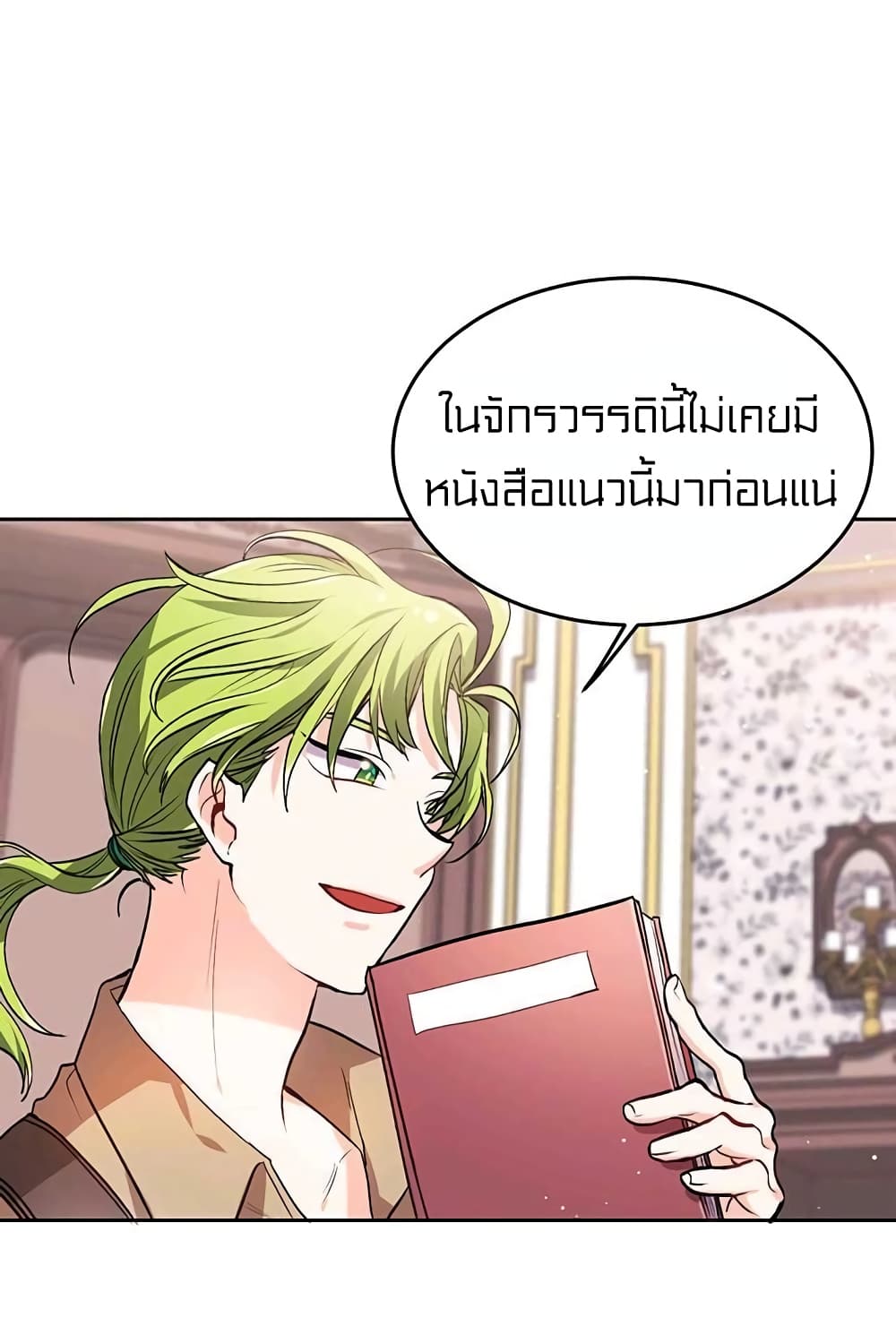 I Was Just an Ordinary Lady page 60