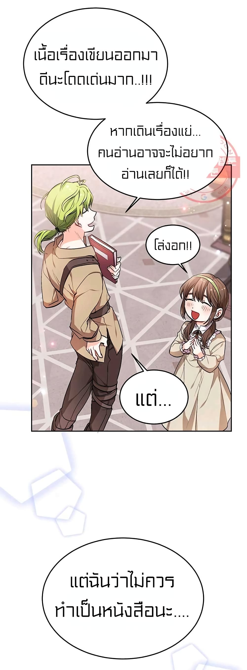 I Was Just an Ordinary Lady page 61