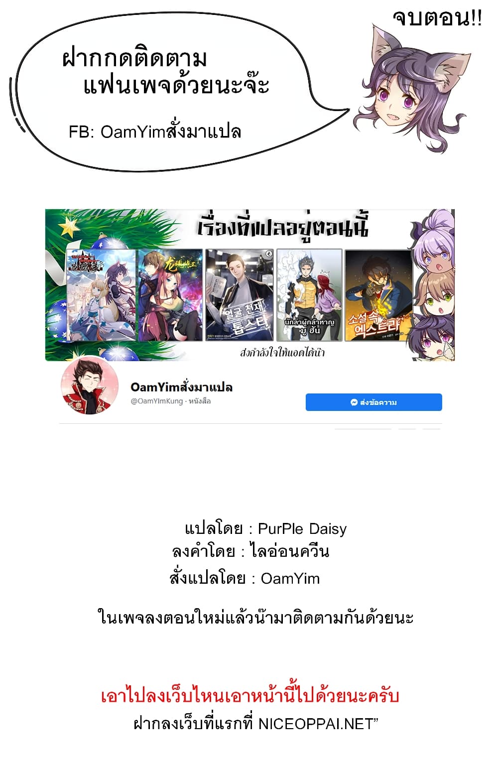 I Was Just an Ordinary Lady page 63
