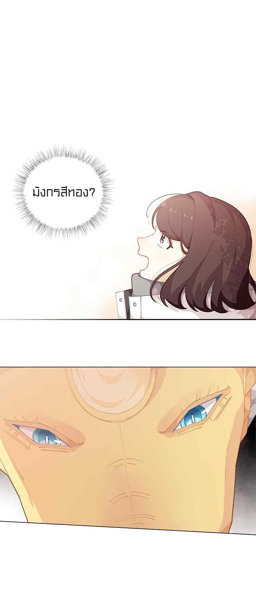 I Was Just an Ordinary Lady page 6