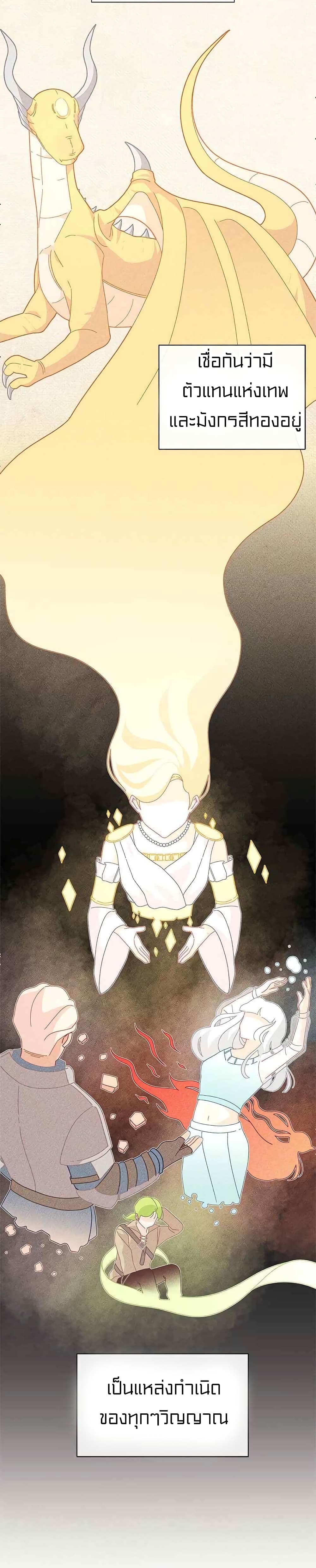 I Was Just an Ordinary Lady page 10