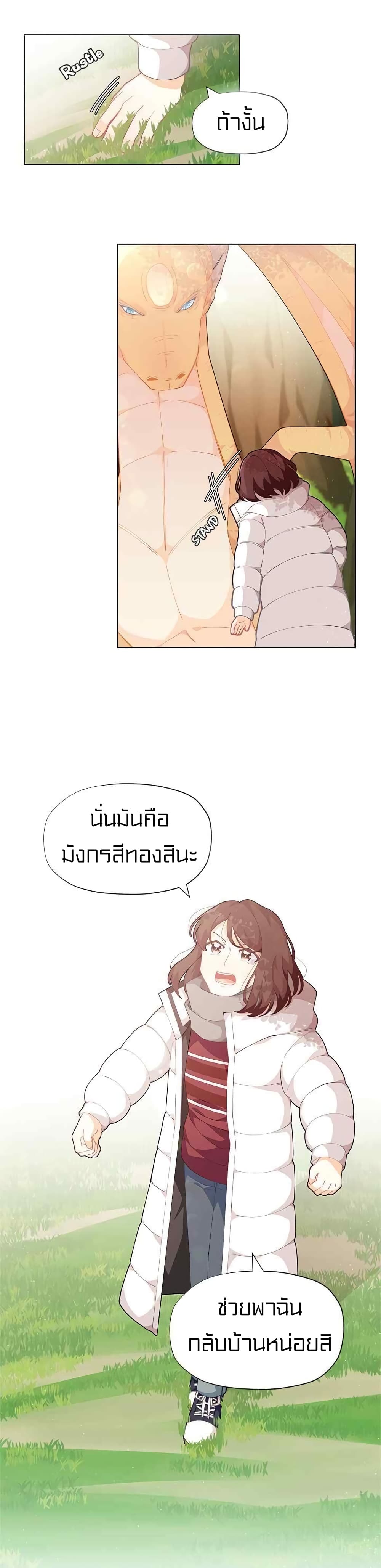 I Was Just an Ordinary Lady page 11