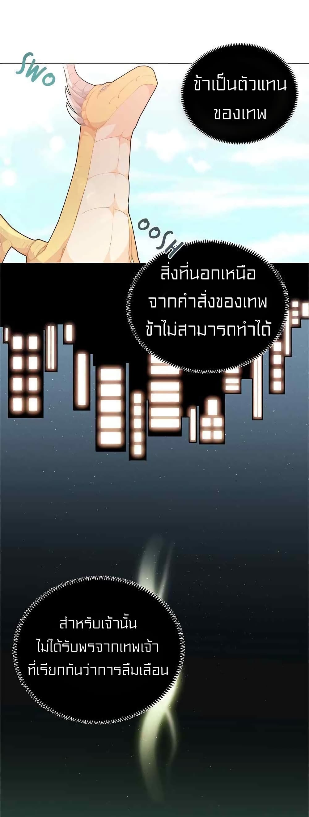 I Was Just an Ordinary Lady page 14
