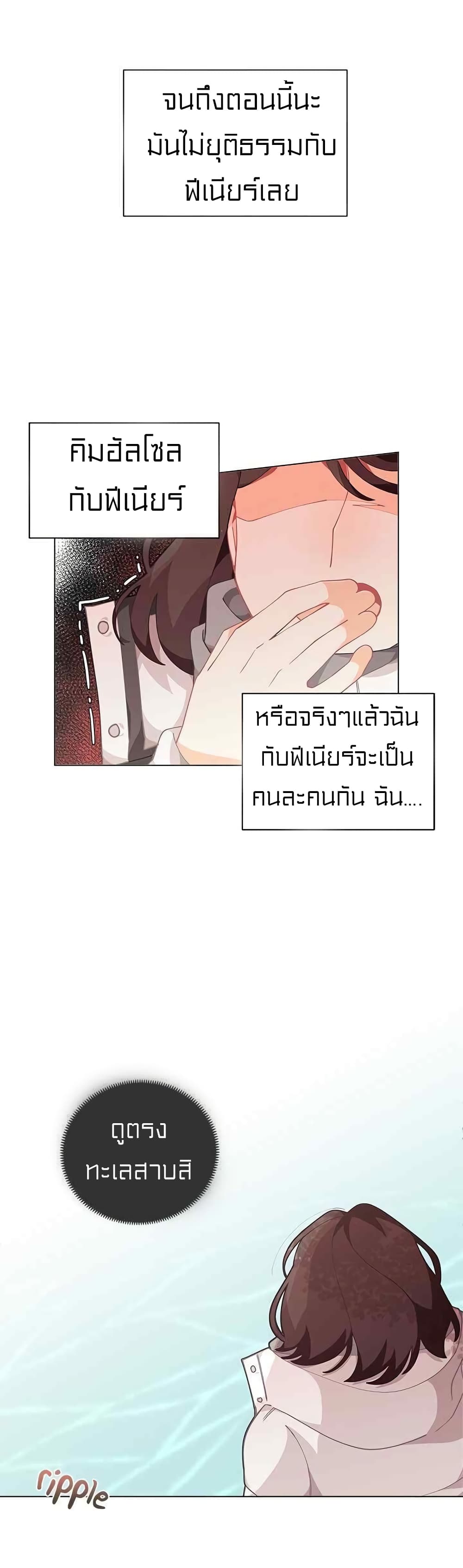 I Was Just an Ordinary Lady page 18