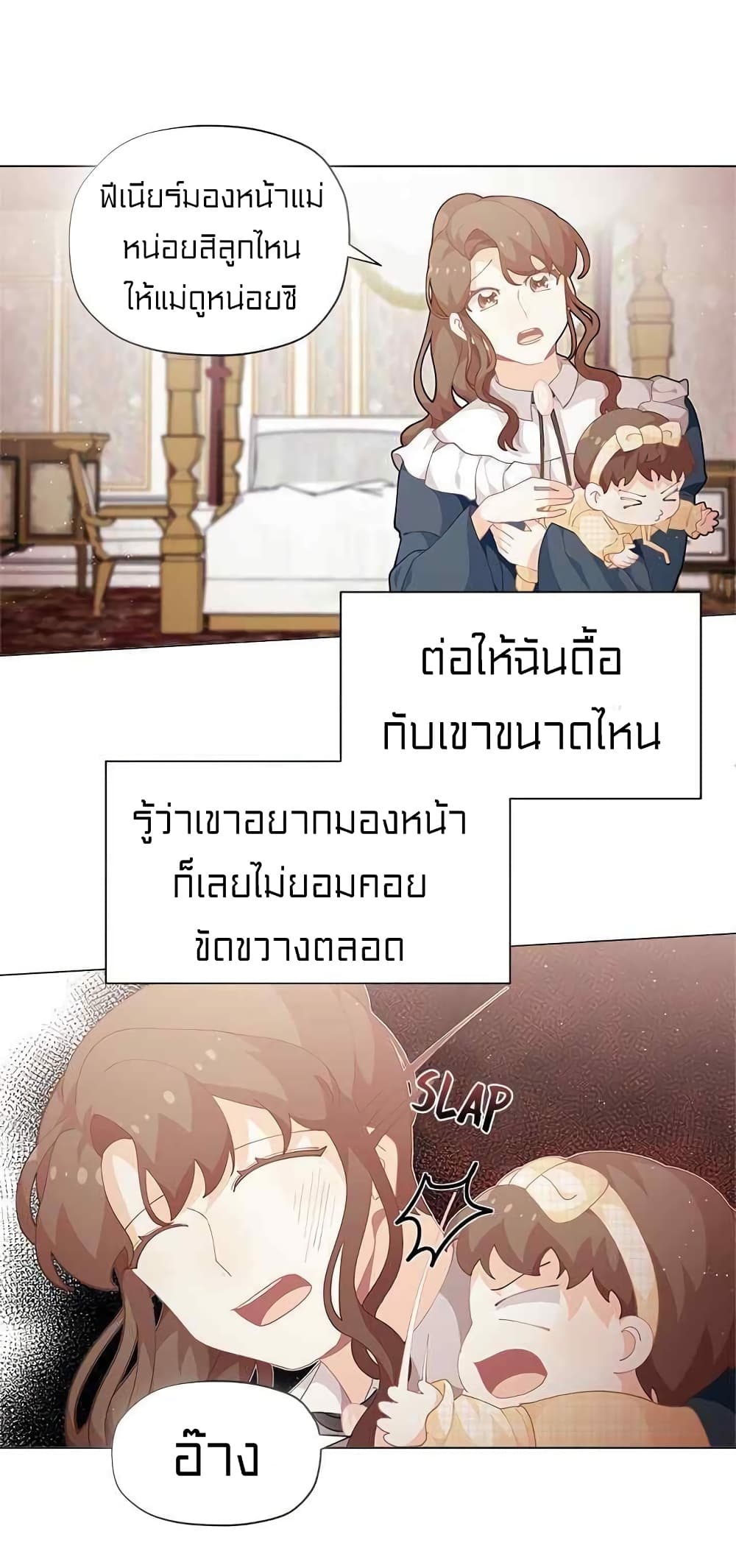 I Was Just an Ordinary Lady page 25
