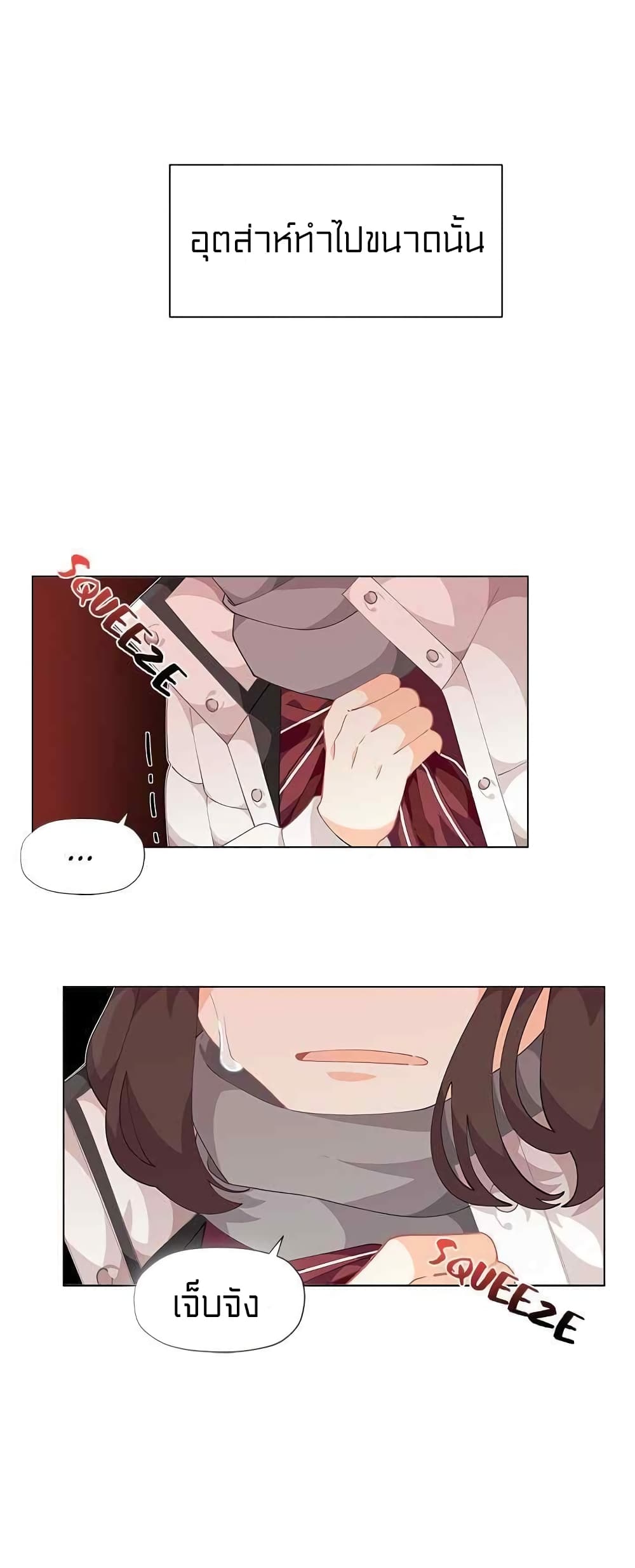 I Was Just an Ordinary Lady page 26